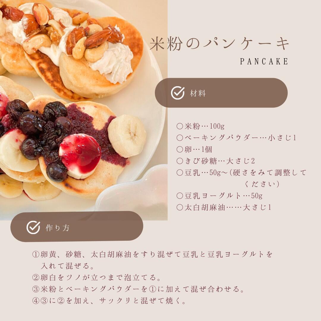 竜源米 ひとめぼれ 玄米粉 800g 【雫石八十八屋】／ 有機JAS認証 有機 JAS 認証 有機栽培 自然栽培 米使用 有機米 米 こめ コメ 玄米 米粉 800グラム ８００ｇ 稀少 希少 調理用 お菓子 離乳食 オーガニック スーパーフード 国産 人気 おすすめ