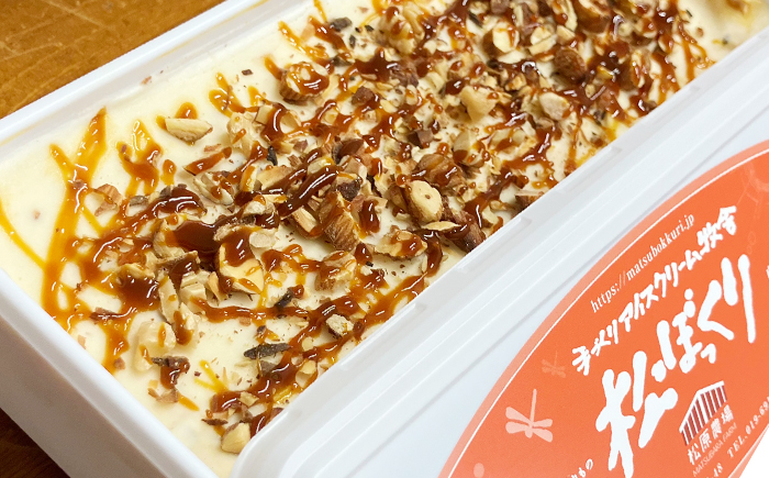 【 2026年 4月～10月発送】搾りたて牛乳で作る 松ぼっくり ジェラート ミルク ＆ キャラメルナッツ 食べ比べ 800ml 2種 セット ／ 定番 人気 スイーツ デザート アイス アイスクリーム 牛乳 キャラメル ナッツ 味比べ 人気店 行列 お取り寄せ 詰め合わせ 詰合せ 1600ml ファミリーサイズ おすすめ 予約 先行予約 早期予約