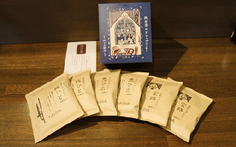 ドリップコーヒー ２箱セット 〈旅の三部作〉【風光舎】/ コーヒー コーヒードリップ ３種類 コーヒードリップバッグ