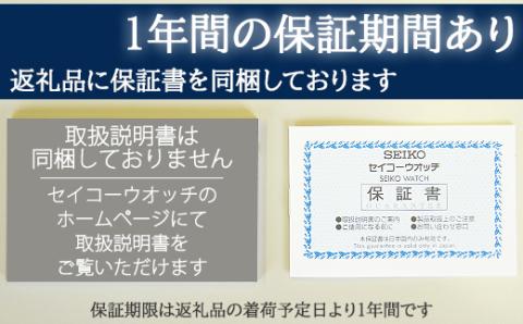 SBSC003 セイコー 5スポーツ メカニカル ／ SEIKO 正規品 1年保証 ...