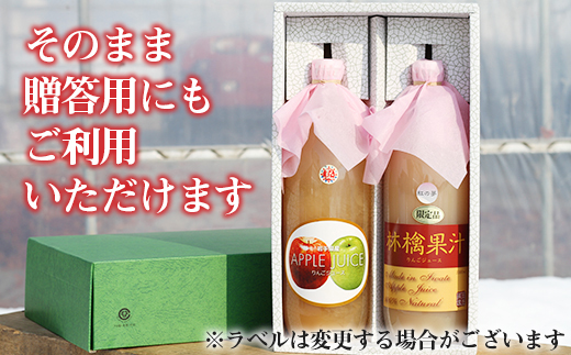 サンふじ & お任せ りんご ジュース 1000ml 各 1本 【谷地農園】 林檎 リンゴ アップル さんふじ サンフジ りんごジュース リンゴジュース 林檎ジュース 果物 くだもの フルーツ 贈り物 仕送り 自宅用 国産 果汁飲料 ストレートジュース 果汁100％ 濃縮還元ではない 人気 おすすめ