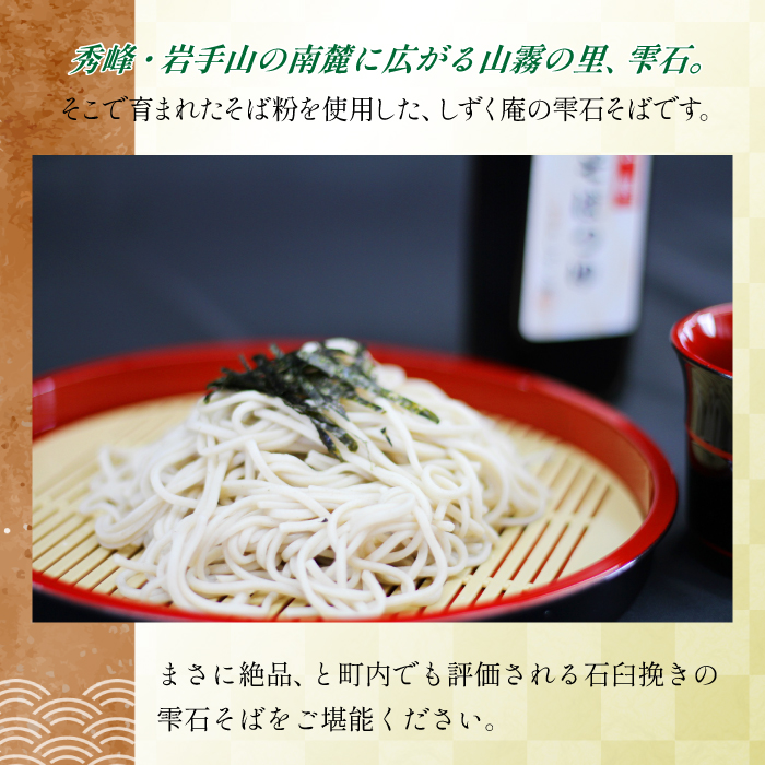 しずく庵 そば セット 8人前 ／ 蕎麦 乾麺 麺 ソバ そばつゆ 【しずく×CAN】