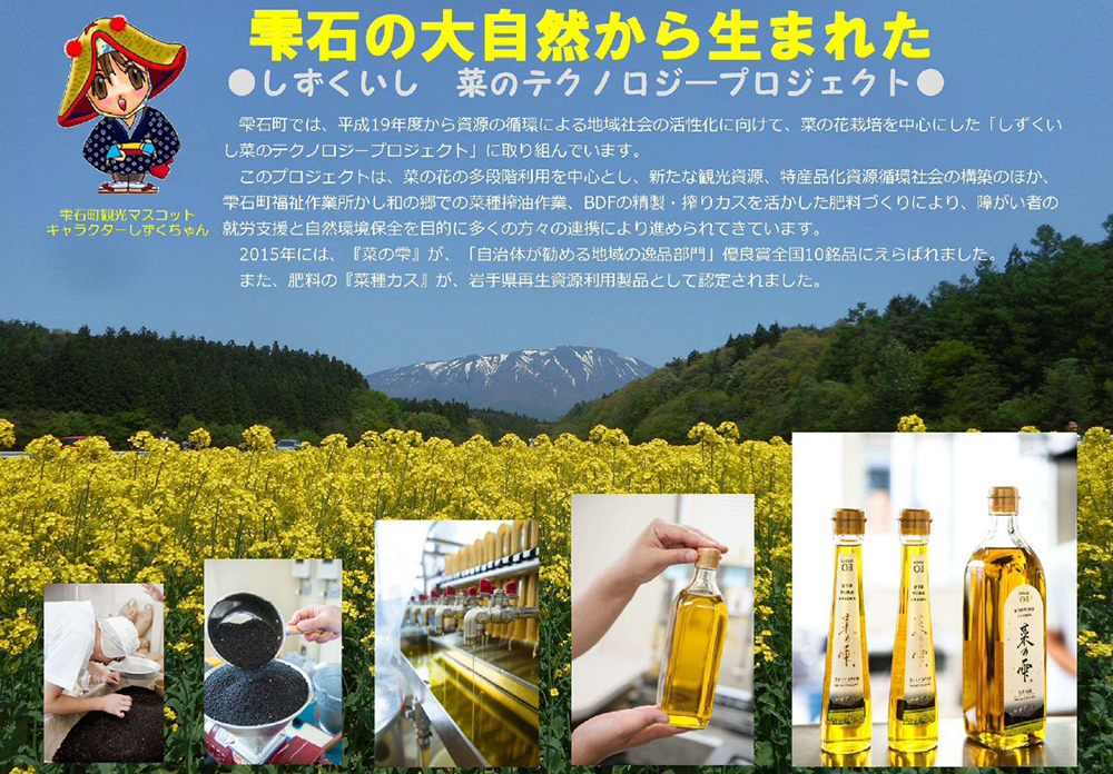 最高級 国産 菜種油 菜の雫 450g 4本 【しずく×CAN】 菜種 一番搾り 高級 食用油 植物油 油 オイル 調味料 アレンジ 揚げ物 炒め物 ドレッシング 遺伝子組み換えではない キザキノナタネ 100％ 使用 ギフト プチギフト プレゼント 贈り物 贈答用 家庭用 自宅用 人気 おすすめ