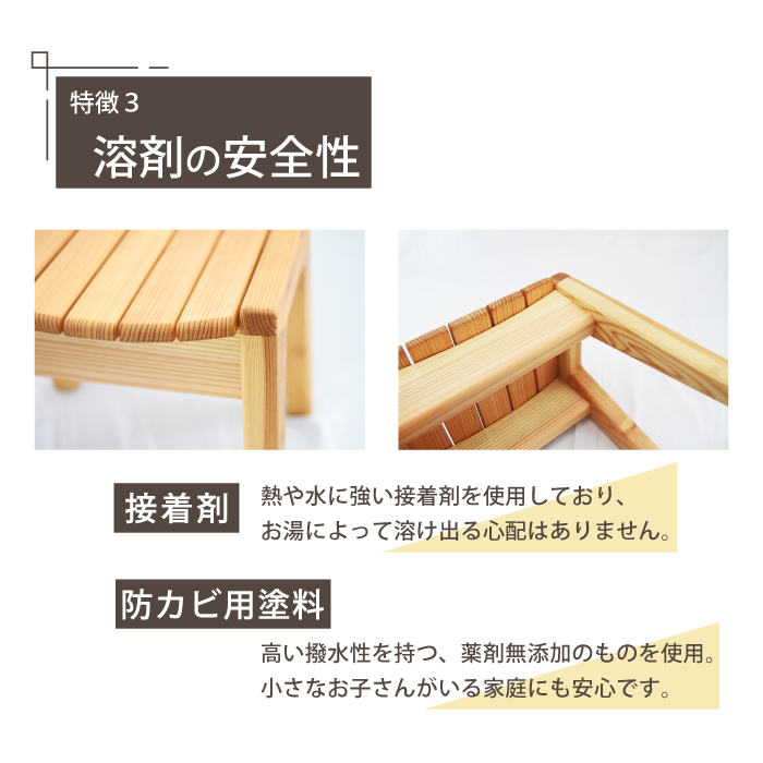 【おりつめ木工】風呂いす（小） / 椅子 イス 木製 手作り