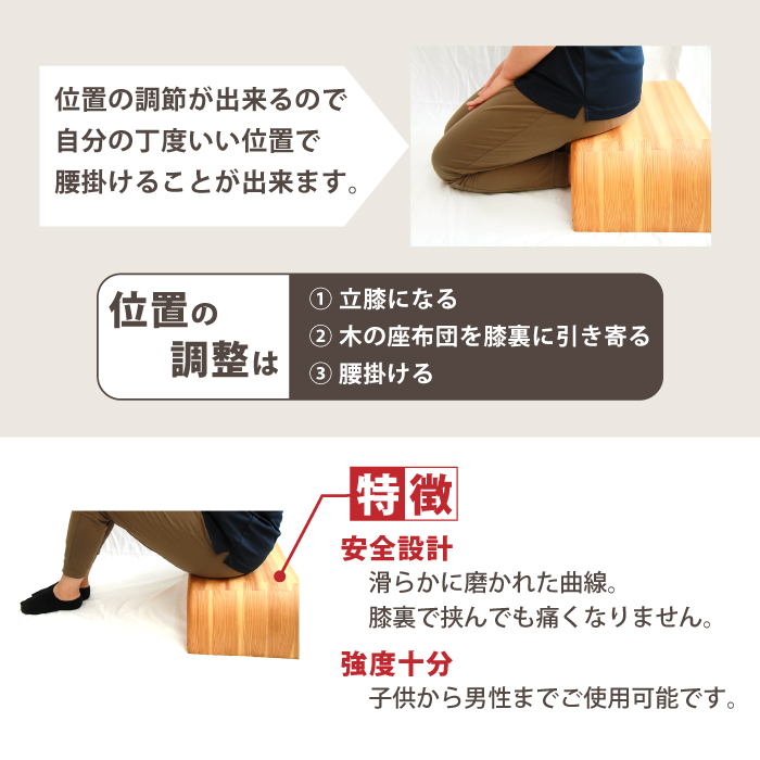 【おりつめ木工】木の座ぶとん（小） / 木製 イス いす 正座用