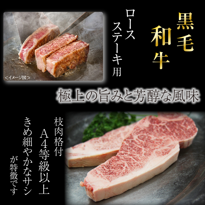 国産 最高級 黒毛和牛 雫石牛 ロース ステーキ 130g 2枚 【九戸屋肉店】 牛 肉 和牛 いわて牛 岩手牛 高級 牛肉 Ａ4 ビーフ 牛ロース 厚切り ビーフステーキ ビフテキ 鉄板 鉄板焼き 焼肉 焼き肉 やきにく BBQ バーベキュー おすすめ 霜降り 霜降り肉 人気 贈り物 プレゼント お取り寄せ