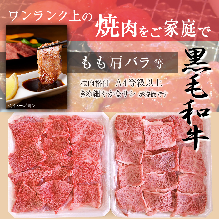 国産 最高級 黒毛和牛 雫石牛 もも 肩 バラ 焼肉用 1kg 【九戸屋肉店】 牛 肉 和牛 いわて牛 岩手牛 高級 牛肉 Ａ4 ビーフ モモ もも肉 モモ肉 かた カタ 肩肉 かた肉 カタ肉 ばら バラ肉 ばら肉 1キロ 霜降り 霜降り肉 焼肉 焼き肉 人気 おすすめ 贈り物 プレゼント お取り寄せ