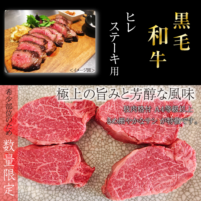 国産 最高級 黒毛和牛 雫石牛 ヒレ ステーキ 800g 【九戸屋肉店】 牛 肉 和牛 いわて牛 岩手牛 高級 牛肉 Ａ4 ビーフ ひれ 牛ひれ 牛ヒレ 牛フィレ フィレ 厚切り ビーフステーキ ビフテキ 鉄板 鉄板焼き 焼肉 焼き肉 やきにく BBQ バーベキュー おすすめ 霜降り 霜降り肉 人気 贈り物 プレゼント お取り寄せ