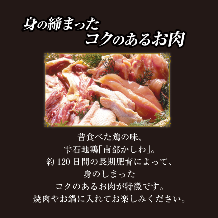雫石地鶏 南部かしわ入り 焼売 20個セット ／ シューマイ 惣菜 冷凍発送 【九戸屋肉店】
