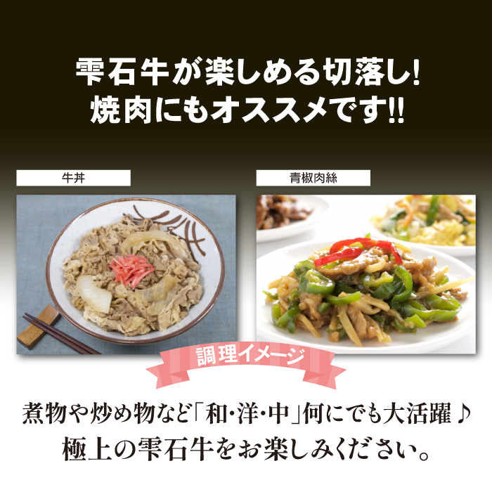 国産 最高級 黒毛和牛 雫石牛 もも 肩 バラ 切り落とし 1kg 【九戸屋肉店】 牛 肉 和牛 いわて牛 岩手牛 高級 牛肉 Ａ4 ビーフ モモ もも肉 モモ肉 かた カタ 肩肉 かた肉 カタ肉 ばら バラ肉 ばら肉 500g 2個 1キロ 霜降り 霜降り肉 切り落し 切落し 人気 おすすめ 贈り物 プレゼント お取り寄せ