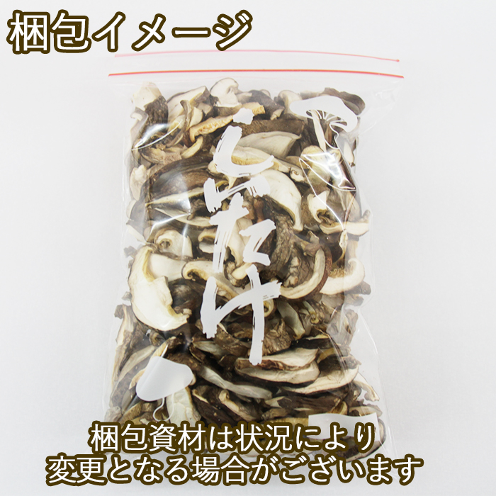  国産 岩手県産 乾燥しいたけ 200g 【さくらだファーム】 しいたけ 椎茸 シイタケ 乾燥椎茸 乾燥シイタケ 干ししいたけ 干し椎茸 干しシイタケ 乾燥 乾物 厚切り スライス きのこ 茸 キノコ ２００ｇ 出汁 だし ダシ 旨味 スープ みそ汁 味噌汁 炊き込みご飯 人気 おすすめ