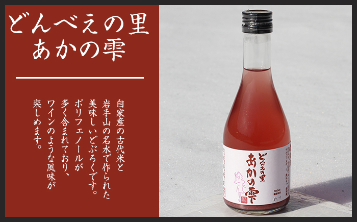 雫石の地酒 300ml 4種類 飲み比べ セット ／ 日本酒 地酒 酒 清酒 しずくいし 特別純米酒 純米吟醸酒 定番 坂井荘 濁酒 どぶろく 稀少 希少 ４種類 ３００ｍｌ 4本 ４本 総量 1200ml １２００ｍｌ 味比べ 道の駅 産直 人気 おすすめ 【あねっこ】