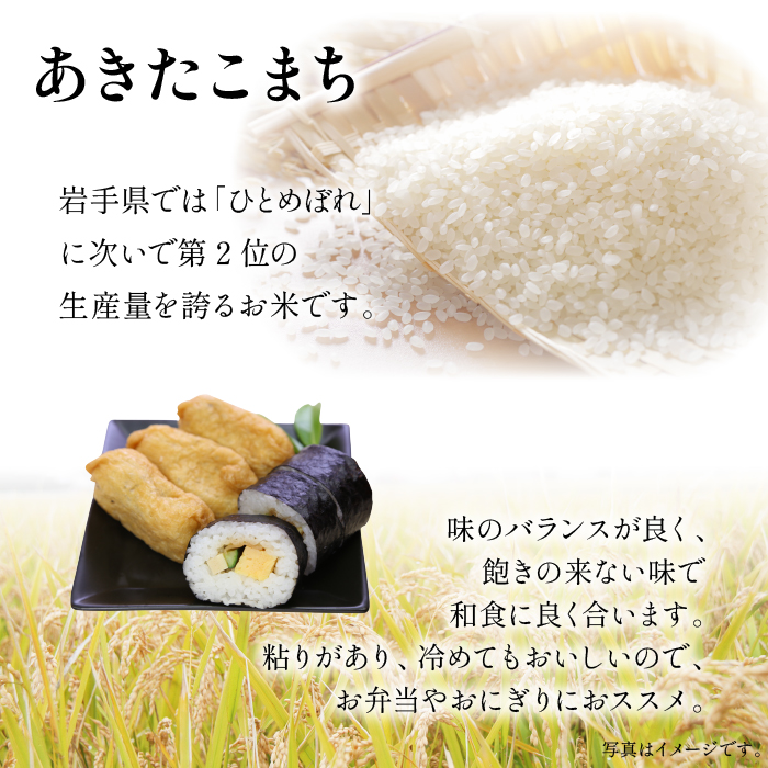 数量限定 岩手県産 あきたこまち 玄米 10kg 3ヶ月 定期便 【ユニティファーム】 米 こめ コメ スーパーフード ヘルシー ごはん ご飯 ライス 国産 産地直送 農家直送 期間限定 おにぎり 弁当 おすすめ 人気 10キロ １０ｋｇ １０キロ 単一原料米 仕送り 3カ月 3か月 3ヵ月 3か月