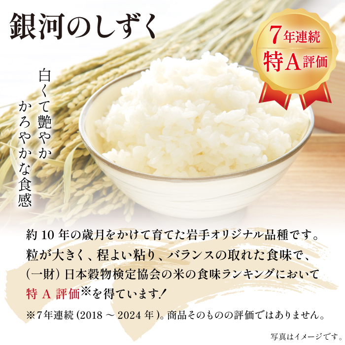 数量限定 岩手県産 銀河のしずく 玄米 10kg 6ヶ月 定期便 【ユニティファーム】 米 こめ コメ スーパーフード ヘルシー ごはん ご飯 ライス 国産 産地直送 農家直送 期間限定 おにぎり 弁当 おすすめ 人気 10キロ １０ｋｇ １０キロ 単一原料米 仕送り 6カ月 6か月 6ヵ月 6か月