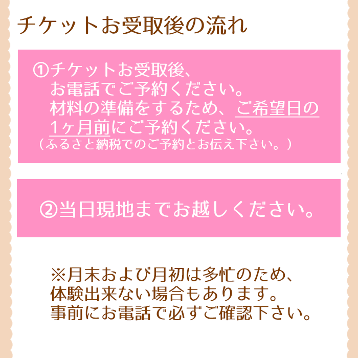 自家製花を使ったジェルキャンドル作り体験（1人分）【hanamiyuki】/ 体験型 体験型返礼品 体験チケット フラワーキャンドル