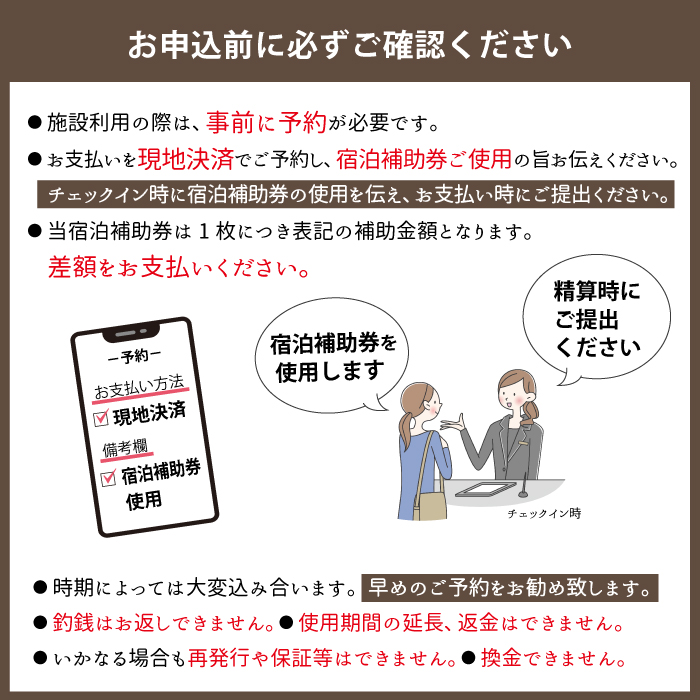 休暇村岩手網張温泉で使える宿泊補助券（10,000円分相当） ／ 宿泊 補助券 券 チケット 温泉宿 温泉 宿 お宿 ホテル 旅行 観光 トラベル 旅 観光旅行 お泊り 大浴場 露天風呂 自然 リフレッシュ 癒 休日 岩手県 東北 東北の旅 北岩手 雫石町 人気 おすすめ オススメ