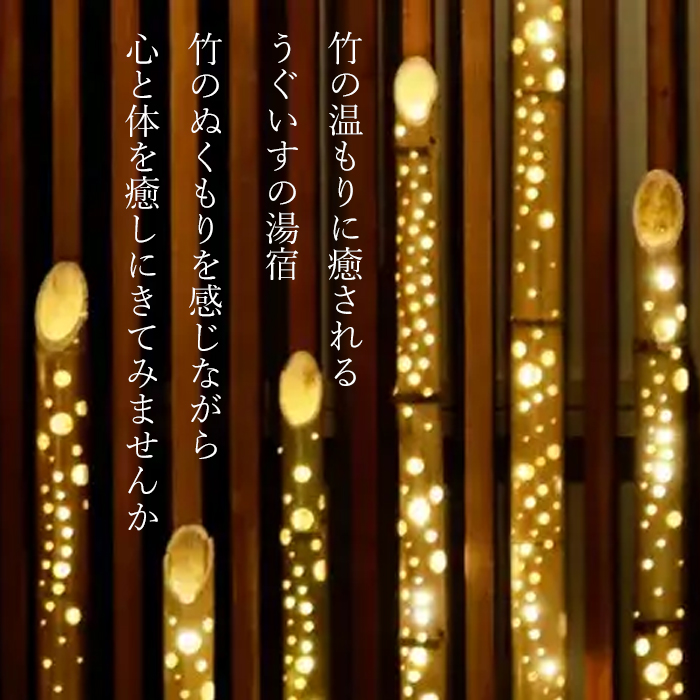 鶯宿温泉 竹あかりの宿 加賀助で使える宿泊補助券（10000円分相当） ／ 宿泊 補助券 券 チケット 温泉宿 温泉 宿 お宿 ホテル 旅行 観光 トラベル 旅 観光旅行 お泊り 大浴場 自然 リフレッシュ 癒 休日 岩手県 東北 東北の旅 北岩手 雫石町 人気 おすすめ オススメ