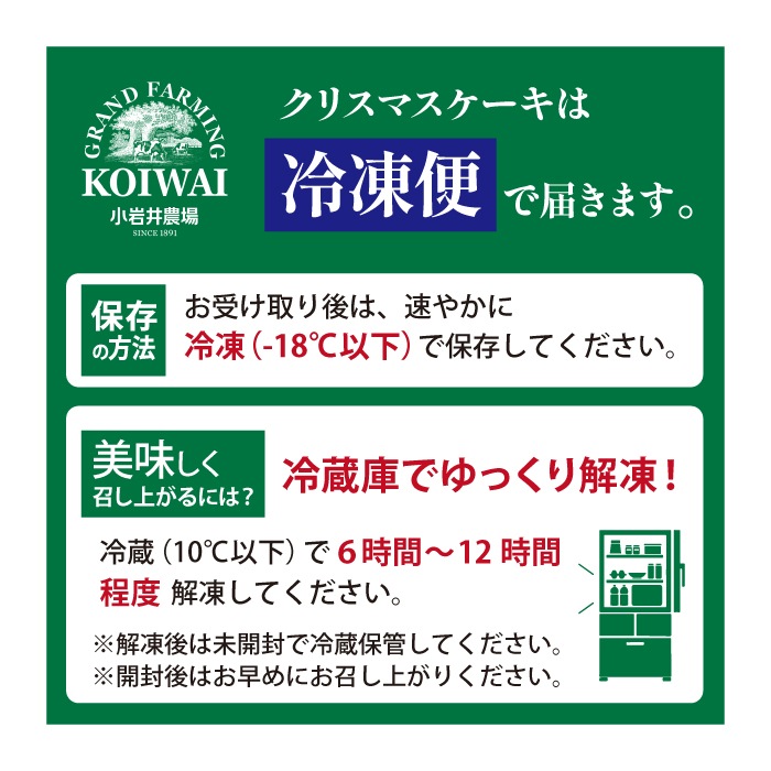 【 2026年 12月24日（木）お届け】 小岩井農場 クリスマスケーキ クリーム ショコラ ケーキ 4号 二次 先行予約 ／ オーナメント クリスマス ケーキ ホールケーキ クリームケーキ チョコレートケーキ お取り寄せ スイーツ デザート ４号 四号 人気 早い者勝ち 冷凍発送 期間限定 数量限定 有名 予約 予約受付 おすすめ