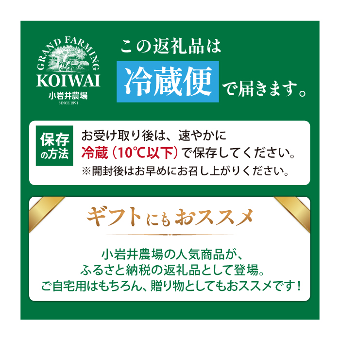 小岩井農場育ち のむヨーグルト 500ml×6本 ／ 乳製品 ヨーグルト ドリンク おすすめ 濃厚 濃い 小岩井農場 農場育ち 醗酵乳 ソフトドリンク デザート スイーツ 感覚 喜ばれる お取り寄せ プレゼント ギフト 家庭用 自宅用 人気 冷蔵発送 国産 飲料 飲み切り 飲みきりサイズ