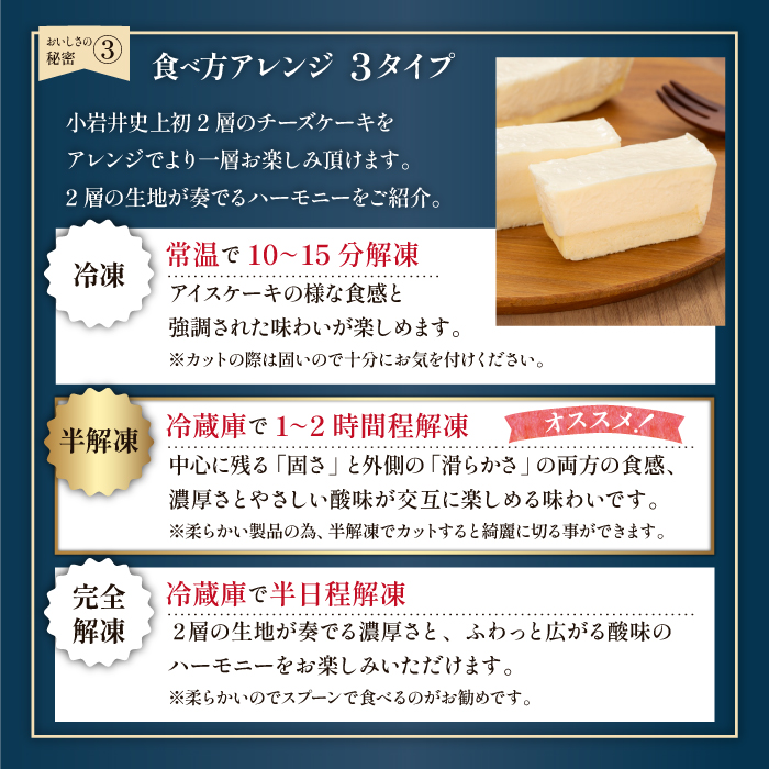 小岩井農場 ザ・ チーズケーキ セット ／ 2種類 食べ比べ ケーキ ベイクドチーズケーキ ダブルチーズケーキ ギフト プチギフト 贈答用 贈り物 プレゼント お祝い パーティー お取り寄せ 人気 スイーツ デザート お菓子 菓子 おかし ２種類 おすすめ