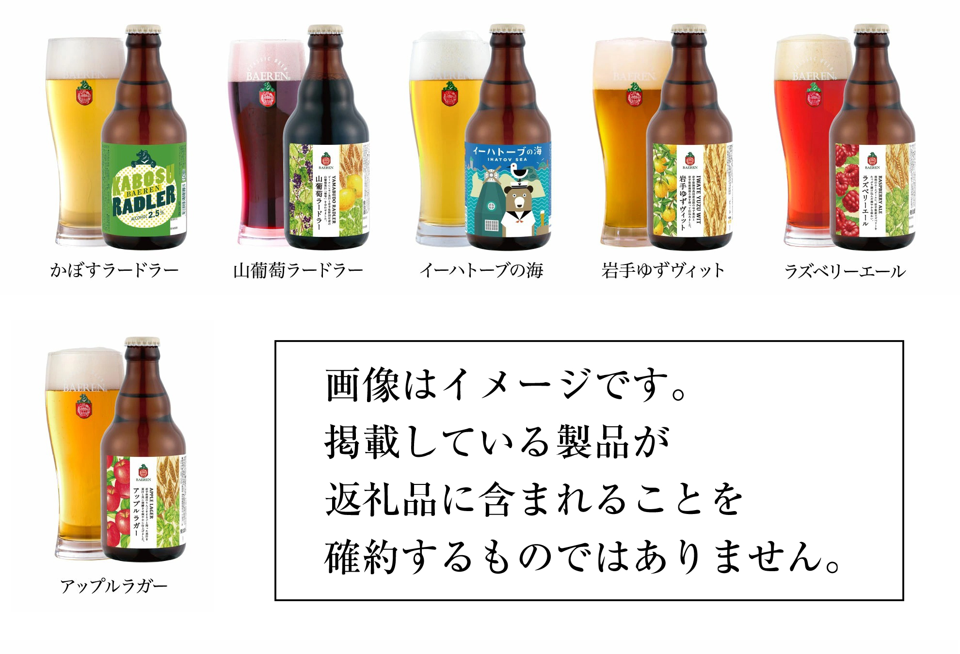 ベアレンビール 飲み比べ 330ml 6本 ご自宅用 ／ 酒 ビール クラフトビール 地ビール 瓶ビール 瓶 お酒 味比べ セット ６本 ラガー ラガービール エクスポート ドルトムンダー 黒ビール シュバルツ 国産 国内製造 定番 季節限定 限定ビール 限定 おまかせ お取り寄せ 家庭用 自宅用 人気 おすすめ