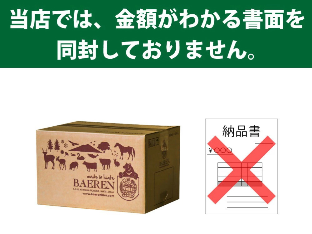 ベアレンビール 飲み比べ 330ml 24本 ご自宅用 ／ 酒 ビール クラフトビール 地ビール 瓶ビール 瓶 お酒 味比べ セット ２４本 ラガー ラガービール エクスポート ドルトムンダー 黒ビール シュバルツ 国産 国内製造 定番 季節限定 限定ビール 限定 おまかせ お取り寄せ 家庭用 自宅用 人気 おすすめ