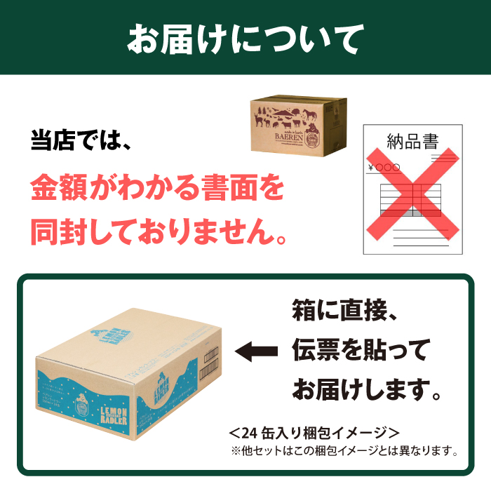 ベアレンビール レモンラードラー 350ml 24缶 ／ 酒 ビール クラフトビール 地ビール 発泡酒 缶ビール レモン ラードラー フルーツビール 低アルコール レモネード お酒 プチギフト ギフト プレゼント 贈答用 贈答 贈り物 自宅用 家庭用 国産 国内製造 お取り寄せ 人気 おすすめ