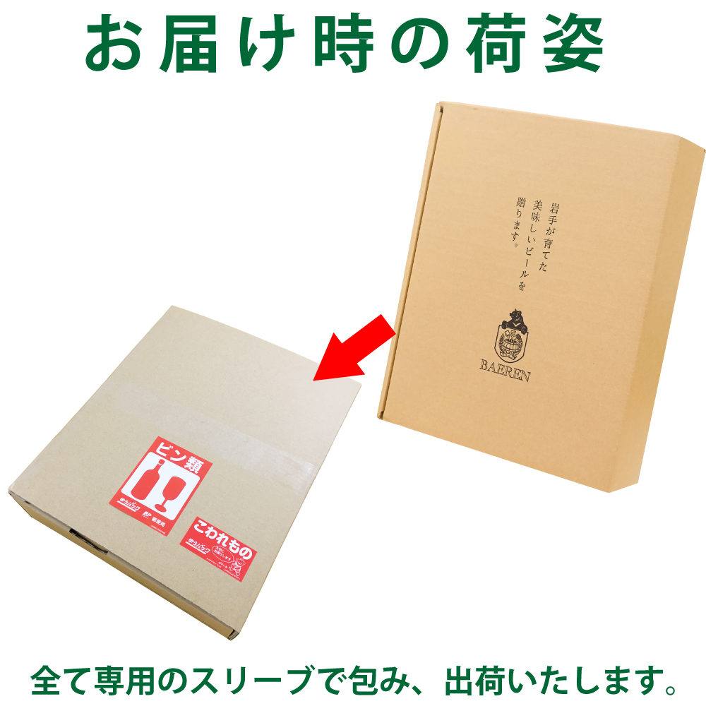 ベアレンビール 瓶ビール 2種 飲み比べ 330ml 8本 ／ 酒 ビール クラフトビール 地ビール 瓶ビール 瓶 お酒 味比べ セット ８本 ラガー ラガービール エクスポート ドルトムンダー 黒ビール シュバルツ 国産 国内製造 定番 お取り寄せ 家庭用 自宅用 ギフト プレゼント 贈答用 贈り物 人気 おすすめ