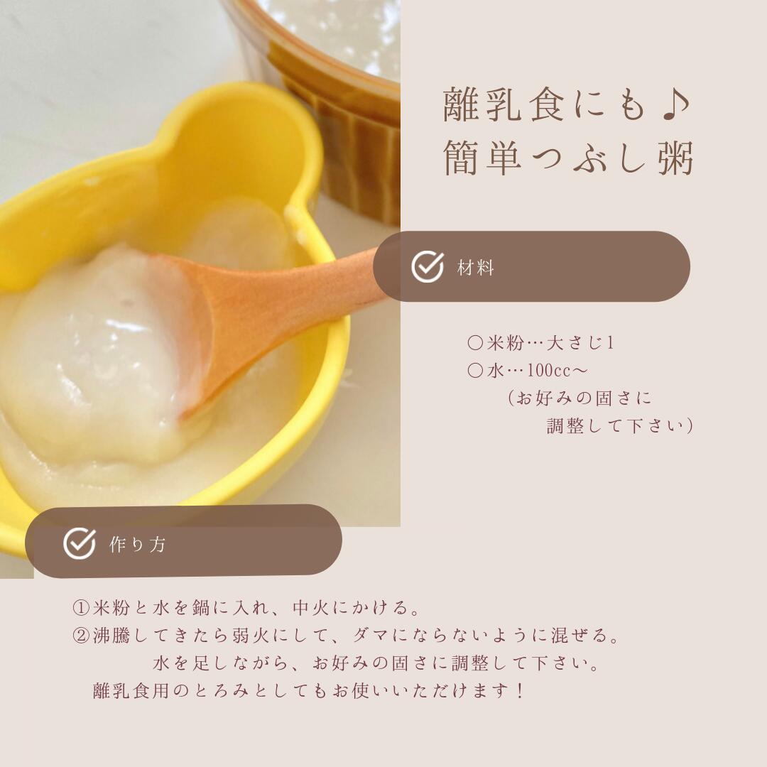 竜源米 ひとめぼれ 玄米粉 800g 【雫石八十八屋】／ 有機JAS認証 有機 JAS 認証 有機栽培 自然栽培 米使用 有機米 米 こめ コメ 玄米 米粉 800グラム ８００ｇ 稀少 希少 調理用 お菓子 離乳食 オーガニック スーパーフード 国産 人気 おすすめ