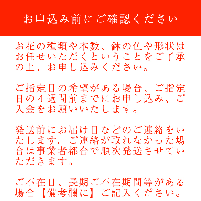 【 2026年 3月より発送開始】東北最大級のガーデニング専門店 厳選 『季節の寄せ植え』 4種類 ～ 6種類 【花工房らら倶楽部】 花 生花 フラワー 植物 観葉植物 寄せ植え 季節 鉢植え 鉢 ポット ガーデニング 庭 玄関 ベランダ 国産 産地直送 期間限定 人気 おすすめ 予約 早期予約 先行予約