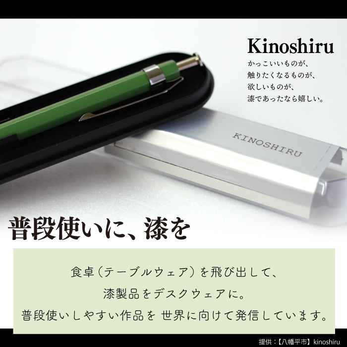 【雫石町×八幡平市 共通返礼品】世界に一つだけ 手作りノート＆漆ボールペンセット