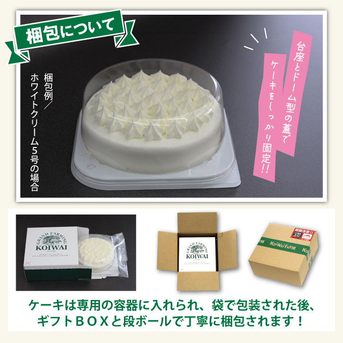 【 2026年 12月24日（木）お届け】 小岩井農場 クリスマスケーキ ホワイト クリーム ケーキ 4号 二次 先行予約 ／ オーナメント クリスマス ケーキ ホールケーキ クリームケーキ ホワイトケーキ お取り寄せ スイーツ デザート ４号 四号 人気 早い者勝ち 冷凍発送 期間限定 数量限定 有名 予約 予約受付 おすすめ
