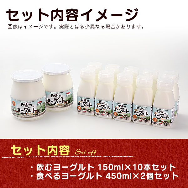 年間20万人が来店 搾りたて牛乳で作る 松ぼっくり 飲むヨーグルト 10本 & 食べるヨーグルト 2個 ／ ヨーグルト のむヨーグルト 加糖 プレーン セット お取り寄せ スイーツ デザート 詰め合わせ 詰合せ 詰め合せ 詰合わせ 人気 人気店 国産 行列 行列店 おすすめ