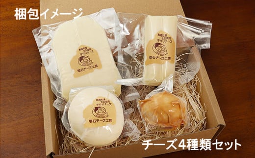 雫石チーズ工房 ふるさと納税 セット【4種】 チーズ 乳製品 ストリング ストリングチーズ さけるチーズ フレッシュチーズ スカモルツァ 焼けるチーズ 焼くチーズ 味噌漬け みそ漬け 熟成 熟成チーズ 手づくり 手作り おつまみ おやつ トッピング 人気 プレゼント ギフト プチギフト 贈り物 おすすめ