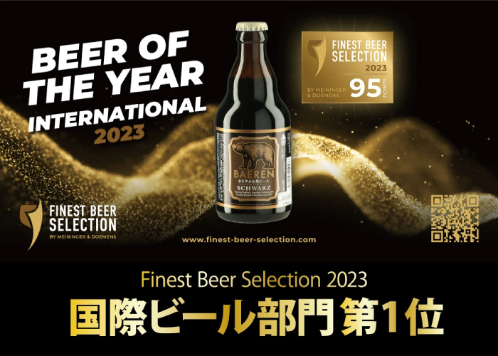 ベアレンビール 瓶ビール 2種 飲み比べ 330ml 6本 ／ 酒 ビール クラフトビール 地ビール 瓶ビール 瓶 お酒 味比べ セット ６本 ラガー ラガービール エクスポート ドルトムンダー 黒ビール シュバルツ 国産 国内製造 お取り寄せ 家庭用 自宅用 晩酌 ご褒美 ギフト プレゼント 贈答用 贈り物 人気 おすすめ