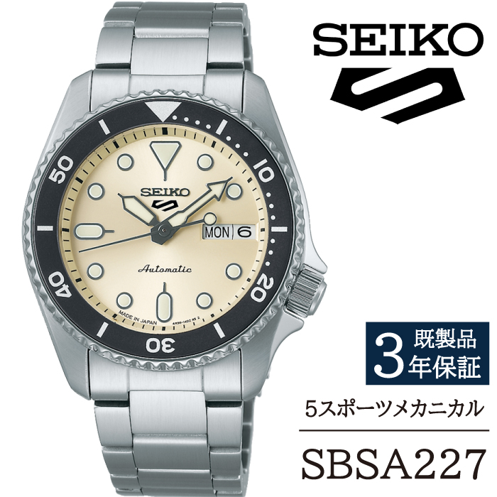 SBSA227 セイコー 5スポーツ メカニカル ／ SEIKO seiko 正規品 3年保証 保証書 腕時計 時計 ウオッチ ウォッチ 防水 ブランド メンズ 男性用 ビジネス フォーマル アウトドア カジュアル スポーツ 高級 プレゼント 贈り物 贈答用 ギフト ブランド 誕生日 父の日 お祝い 記念日 おすすめ