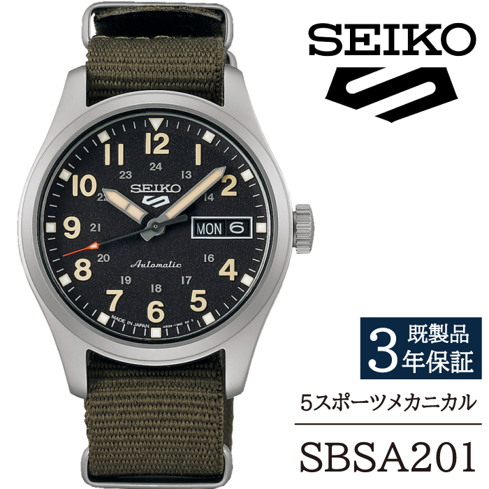 SBSA201 セイコー 5スポーツ メカニカル ／ SEIKO seiko 正規品 3年保証 保証書 腕時計 時計 ウオッチ ウォッチ 防水 ブランド メンズ 男性用 ビジネス フォーマル アウトドア カジュアル スポーツ 高級 プレゼント 贈り物 贈答用 ギフト ブランド 誕生日 父の日 お祝い 記念日 おすすめ