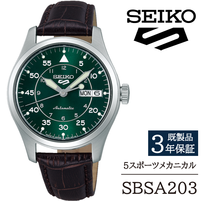 SBSA203 セイコー 5スポーツ メカニカル ／ SEIKO seiko 正規品 3年保証 保証書 腕時計 時計 ウオッチ ウォッチ 防水 ブランド メンズ 男性用 ビジネス フォーマル アウトドア カジュアル スポーツ 高級 プレゼント 贈り物 贈答用 ギフト ブランド 誕生日 父の日 お祝い 記念日 おすすめ