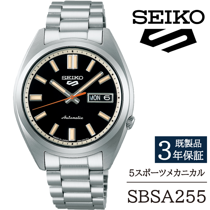 SBSA255 セイコー 5スポーツ メカニカル ／ SEIKO seiko 正規品 3年保証 保証書 腕時計 時計 ウオッチ ウォッチ 防水 ブランド メンズ 男性用 ビジネス フォーマル アウトドア カジュアル スポーツ 高級 プレゼント 贈り物 贈答用 ギフト ブランド 誕生日 父の日 お祝い 記念日 おすすめ