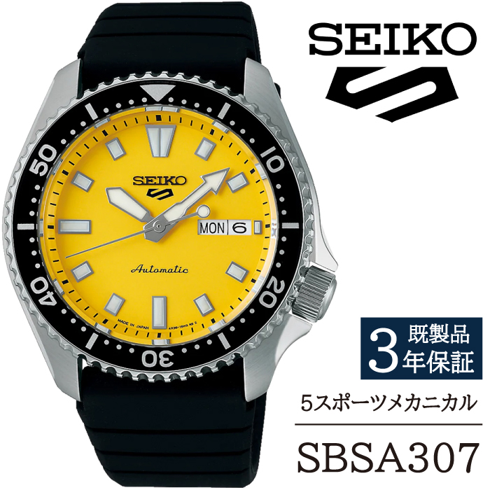 SBSA307 セイコー 5スポーツ メカニカル ／ SEIKO seiko 正規品 3年保証 保証書 腕時計 時計 ウオッチ ウォッチ 防水 ブランド メンズ 男性用 ビジネス フォーマル アウトドア カジュアル スポーツ 高級 プレゼント 贈り物 贈答用 ギフト ブランド 誕生日 父の日 お祝い 記念日 おすすめ