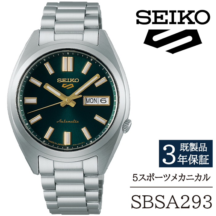 SBSA293 セイコー 5スポーツ メカニカル ／ SEIKO seiko 正規品 3年保証 保証書 腕時計 時計 ウオッチ ウォッチ 防水 ブランド メンズ 男性用 ビジネス フォーマル アウトドア カジュアル スポーツ 高級 プレゼント 贈り物 贈答用 ギフト ブランド 誕生日 父の日 お祝い 記念日 おすすめ