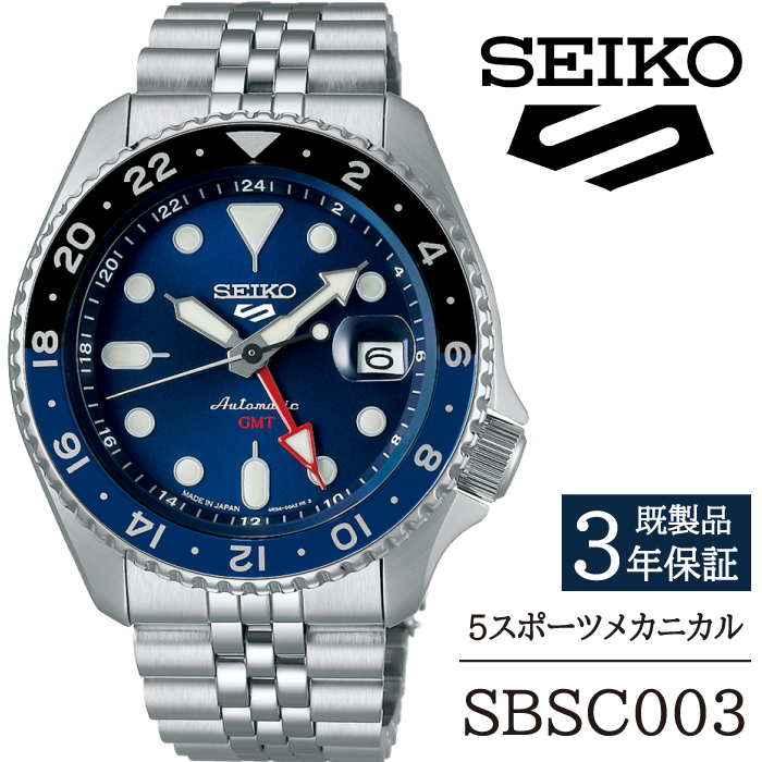 SBSC003 セイコー 5スポーツ メカニカル ／ SEIKO seiko 正規品 3年保証 保証書 腕時計 時計 ウオッチ ウォッチ 防水 ブランド メンズ 男性用 ビジネス フォーマル アウトドア カジュアル スポーツ 高級 プレゼント 贈り物 贈答用 ギフト ブランド 誕生日 父の日 お祝い 記念日 おすすめ