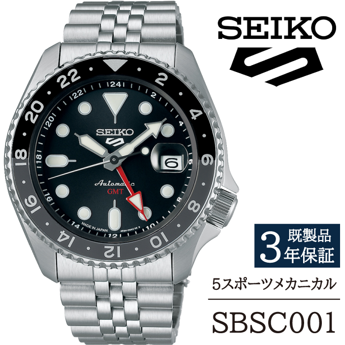 【ANA限定】 SBSC001 セイコー 5スポーツ メカニカル ／ SEIKO seiko 正規品 3年保証 保証書 腕時計 時計 ウオッチ ウォッチ 防水 ブランド メンズ 男性用 ビジネス フォーマル アウトドア カジュアル スポーツ 高級 プレゼント 贈り物 贈答用 ギフト ブランド 誕生日 父の日 お祝い 記念日 おすすめ
