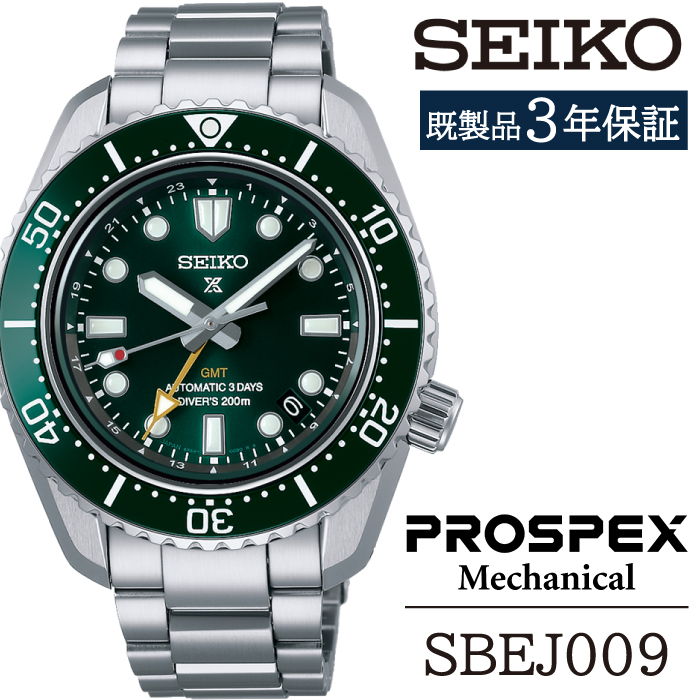 SBEJ009 セイコー プロスペックス メカニカル ／ SEIKO seiko 正規品 3年保証 保証書 腕時計 時計 ウオッチ ウォッチ 防水 ブランド メンズ 男性用 ビジネス フォーマル アウトドア カジュアル スポーツ 高級 プレゼント 贈り物 贈答用 ギフト ブランド 誕生日 父の日 お祝い 記念日 おすすめ