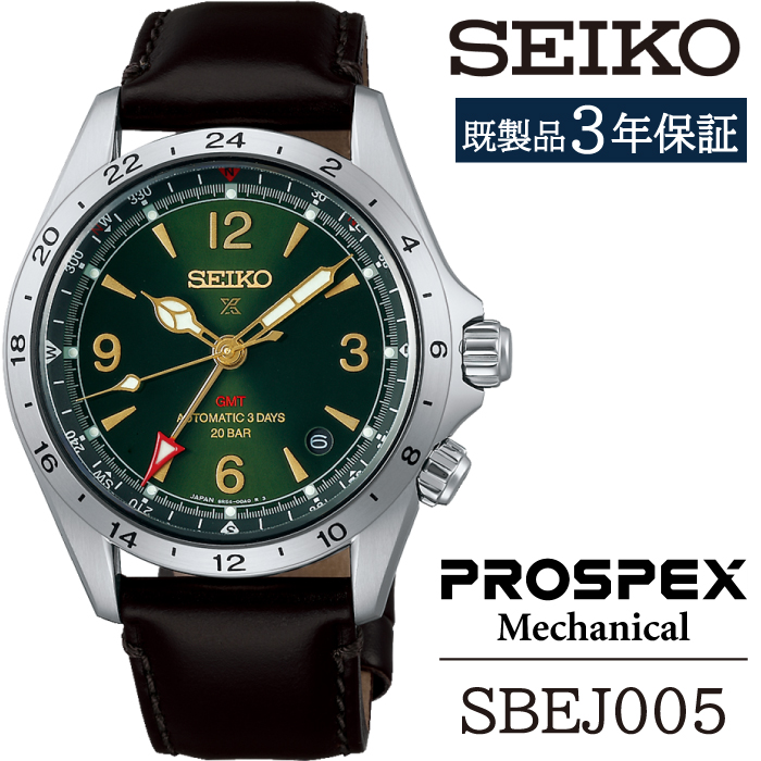 SBEJ005 セイコー プロスペックス メカニカル ／ SEIKO seiko 正規品 3年保証 保証書 腕時計 時計 ウオッチ ウォッチ 防水 ブランド メンズ 男性用 ビジネス フォーマル アウトドア カジュアル スポーツ 高級 プレゼント 贈り物 贈答用 ギフト ブランド 誕生日 父の日 お祝い 記念日 おすすめ