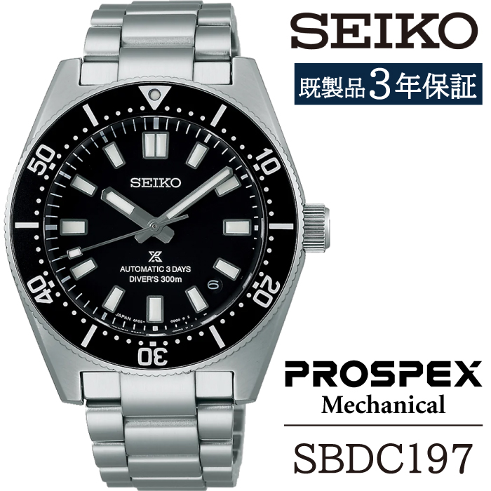 SBDC197 セイコー プロスペックス メカニカル ／ SEIKO seiko 正規品 3年保証 保証書 腕時計 時計 ウオッチ ウォッチ 防水 ブランド メンズ 男性用 ビジネス フォーマル アウトドア カジュアル スポーツ 高級 プレゼント 贈り物 贈答用 ギフト ブランド 誕生日 父の日 お祝い 記念日 おすすめ