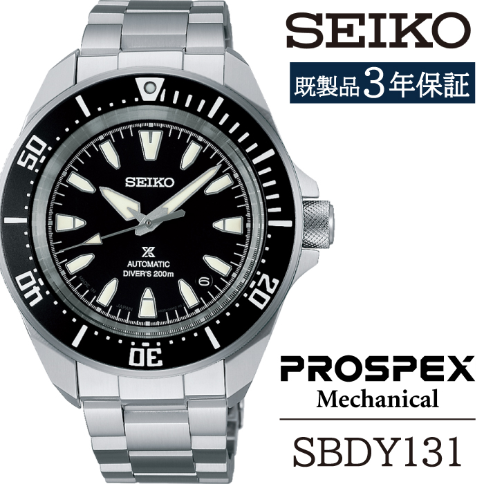 SBDY131 セイコー プロスペックス メカニカル ／ SEIKO seiko 正規品 3年保証 保証書 腕時計 時計 ウオッチ ウォッチ 防水 ブランド メンズ 男性用 ビジネス フォーマル アウトドア カジュアル スポーツ 高級 プレゼント 贈り物 贈答用 ギフト ブランド 誕生日 父の日 お祝い 記念日 おすすめ