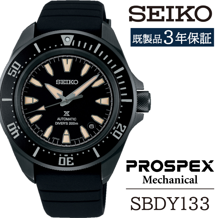 SBDY133 セイコー プロスペックス メカニカル ／ SEIKO seiko 正規品 3年保証 保証書 腕時計 時計 ウオッチ ウォッチ 防水 ブランド メンズ 男性用 ビジネス フォーマル アウトドア カジュアル スポーツ 高級 プレゼント 贈り物 贈答用 ギフト ブランド 誕生日 父の日 お祝い 記念日 おすすめ