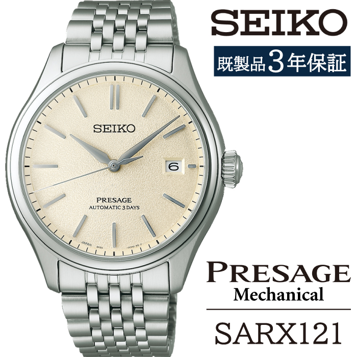 SARX121 セイコー プレザージュ メカニカル ／ SEIKO seiko 正規品 3年保証 保証書 腕時計 時計 ウオッチ ウォッチ 防水 ブランド メンズ 男性用 ビジネス フォーマル アウトドア カジュアル 高級 プレゼント 贈り物 贈答用 ギフト ブランド 誕生日 父の日 お祝い 記念日 おすすめ