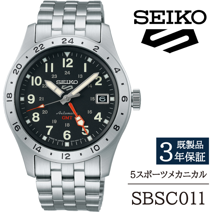 SBSC011 セイコー 5スポーツ メカニカル ／ SEIKO seiko 正規品 3年保証 保証書 腕時計 時計 ウオッチ ウォッチ 防水 ブランド メンズ 男性用 ビジネス フォーマル アウトドア カジュアル スポーツ 高級 プレゼント 贈り物 贈答用 ギフト ブランド 誕生日 父の日 お祝い 記念日 おすすめ